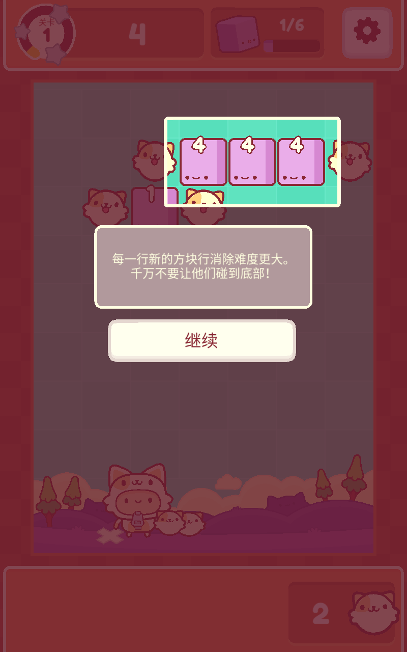 皮皮猫手游官方最新版下载 v4.606.20500 安卓版 游戏攻略5