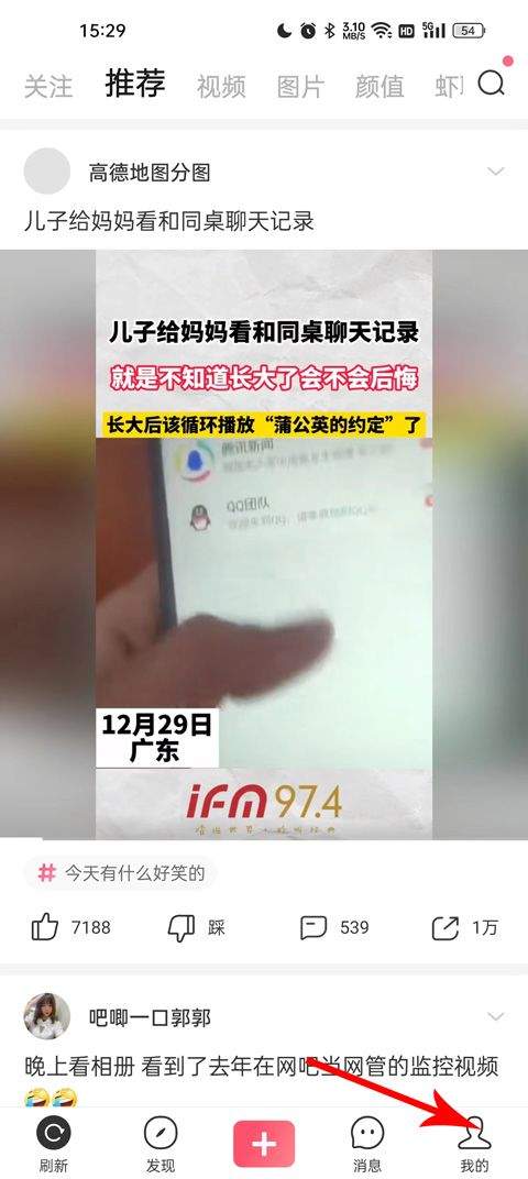 皮皮虾app2026最新版 v6.3.0安卓版