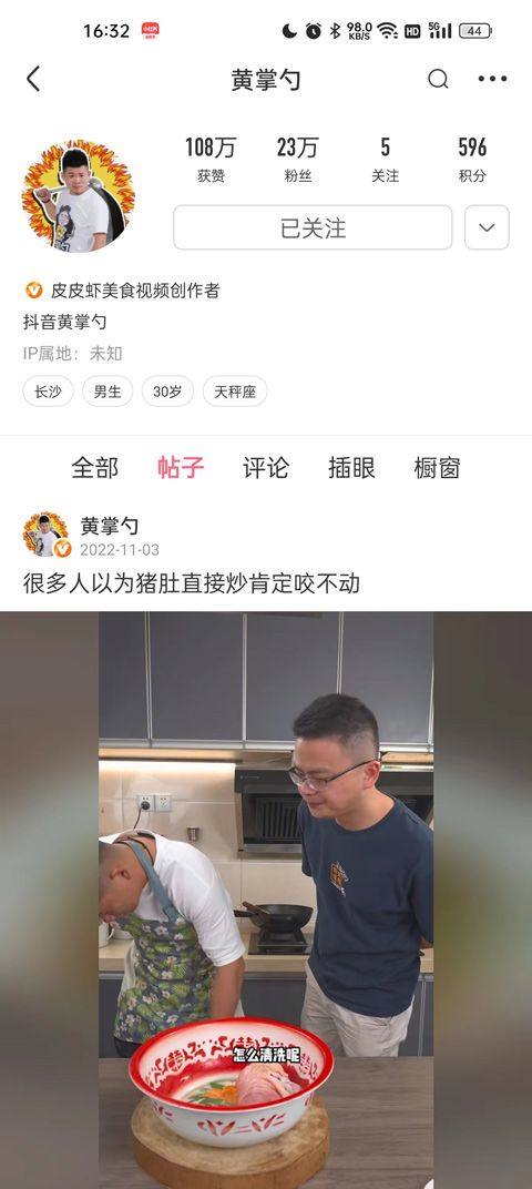 皮皮虾app2026最新版 v6.3.0安卓版