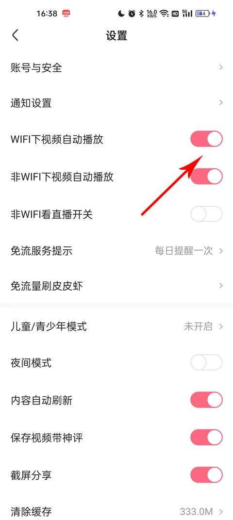 皮皮虾app2026最新版 v6.3.0安卓版