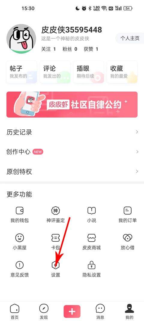 皮皮虾app2026最新版 v6.3.0安卓版
