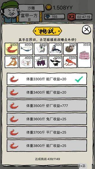 皮皮虾传奇破解版免广告内购免费版 v1.9.2.1 最新版 游戏攻略截图1