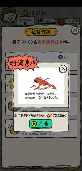 皮皮虾传奇破解版免广告内购免费版 v1.9.2.1 最新版 游戏攻略截图3