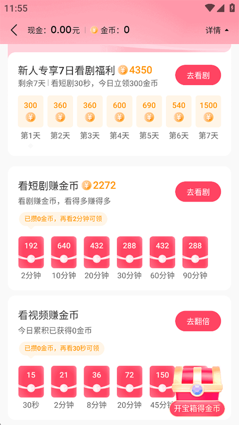 使用方法2