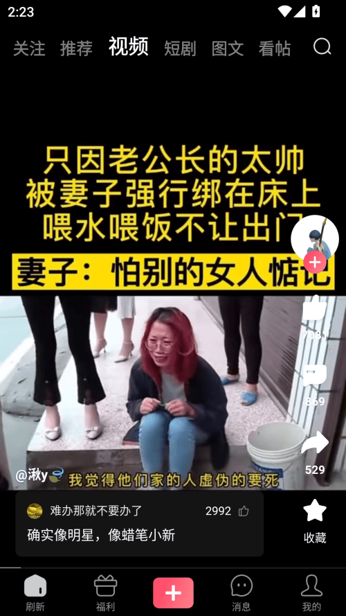 皮皮虾搞笑视频手机版下载 v6.5.0 安卓版 使用方法截图2