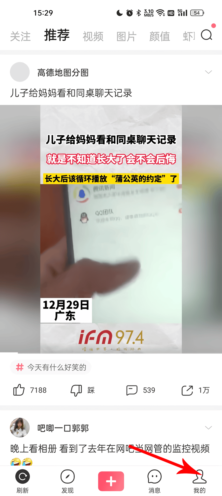 皮皮虾短视频app官方下载 v6.4.6 安卓版 怎么设置自动播放视频截图1