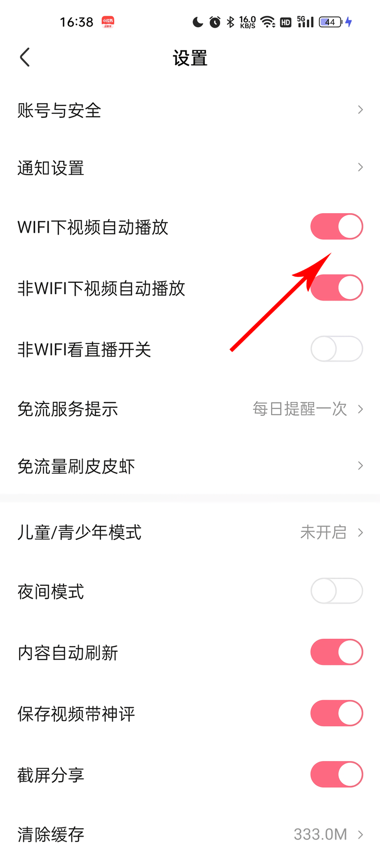 皮皮虾短视频app官方下载 v6.4.6 安卓版 怎么设置自动播放视频截图3