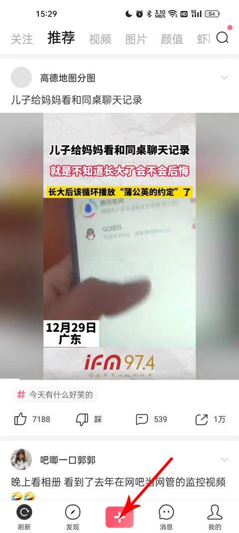 皮皮虾社区app v6.2.5安卓版
