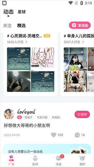 皮皮蟹最新版本 v8.15.0安卓版