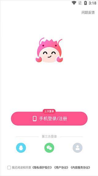 皮皮蟹最新版本 v7.99.0安卓版