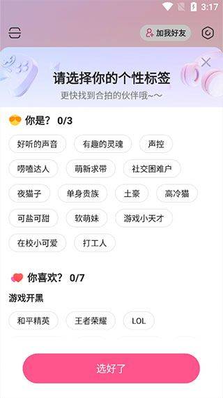 皮皮蟹最新版本 v8.19.0安卓版
