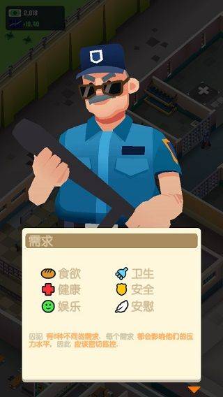 监狱帝国大亨中文最新版 v4.2.6安卓版