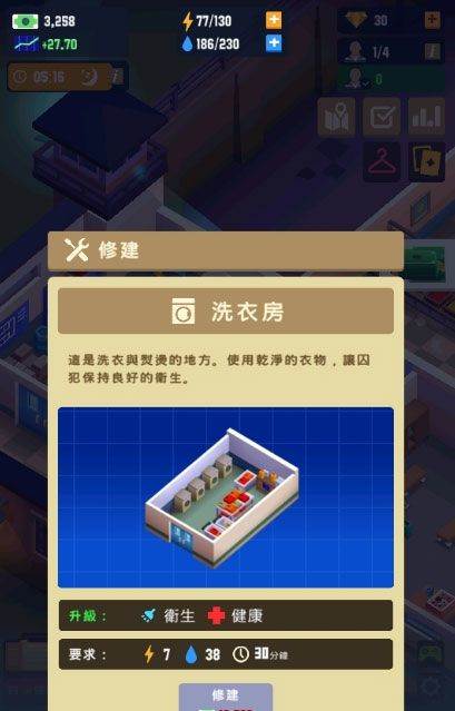 监狱帝国大亨中文最新版 v4.2.6安卓版