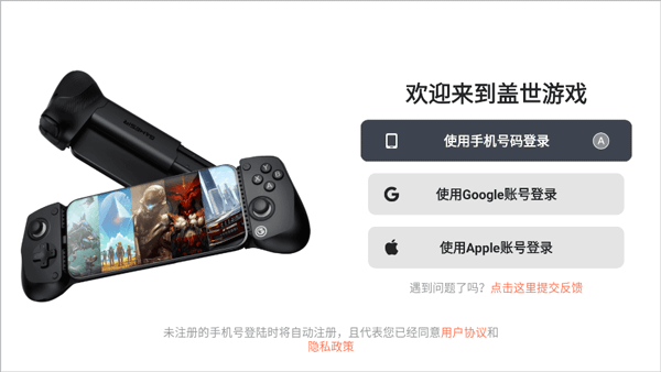 盖世游戏app官方最新版 v6.2.1安卓版