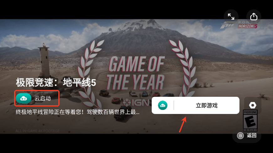 盖世游戏app官方最新版 v6.2.1安卓版