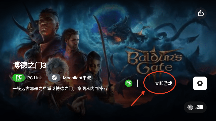 盖世游戏app官方最新版 v6.2.1安卓版