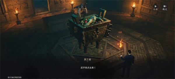 盗墓笔记启程游戏手机版下载 v1.1.0 安卓版 新手玩法2