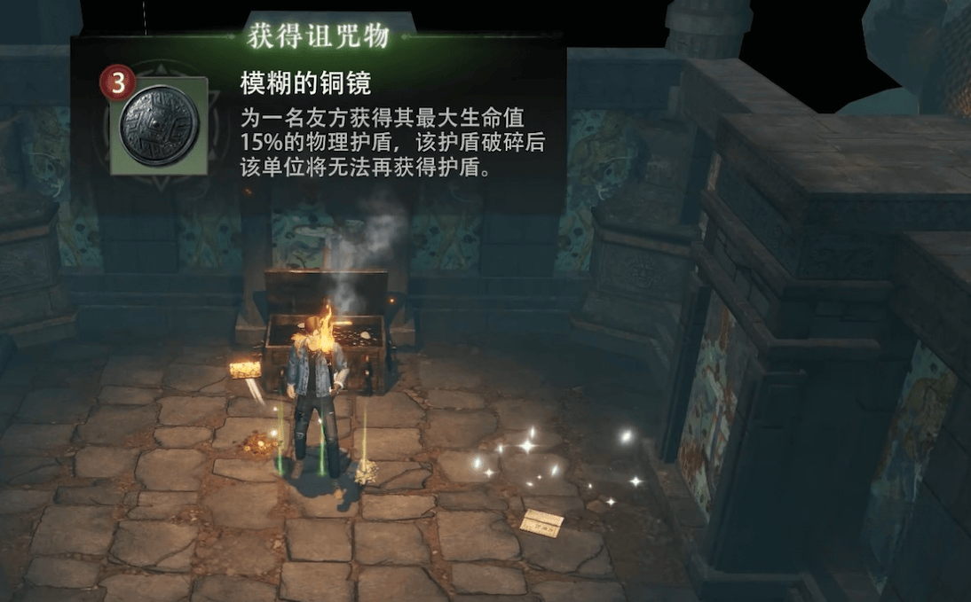 盗墓笔记启程游戏手机版下载 v1.1.0 安卓版 获得装备1