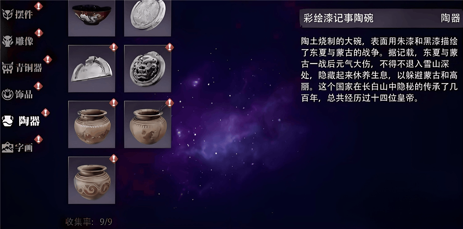 盗墓笔记启程游戏手机版下载 v1.1.0 安卓版 获得装备2