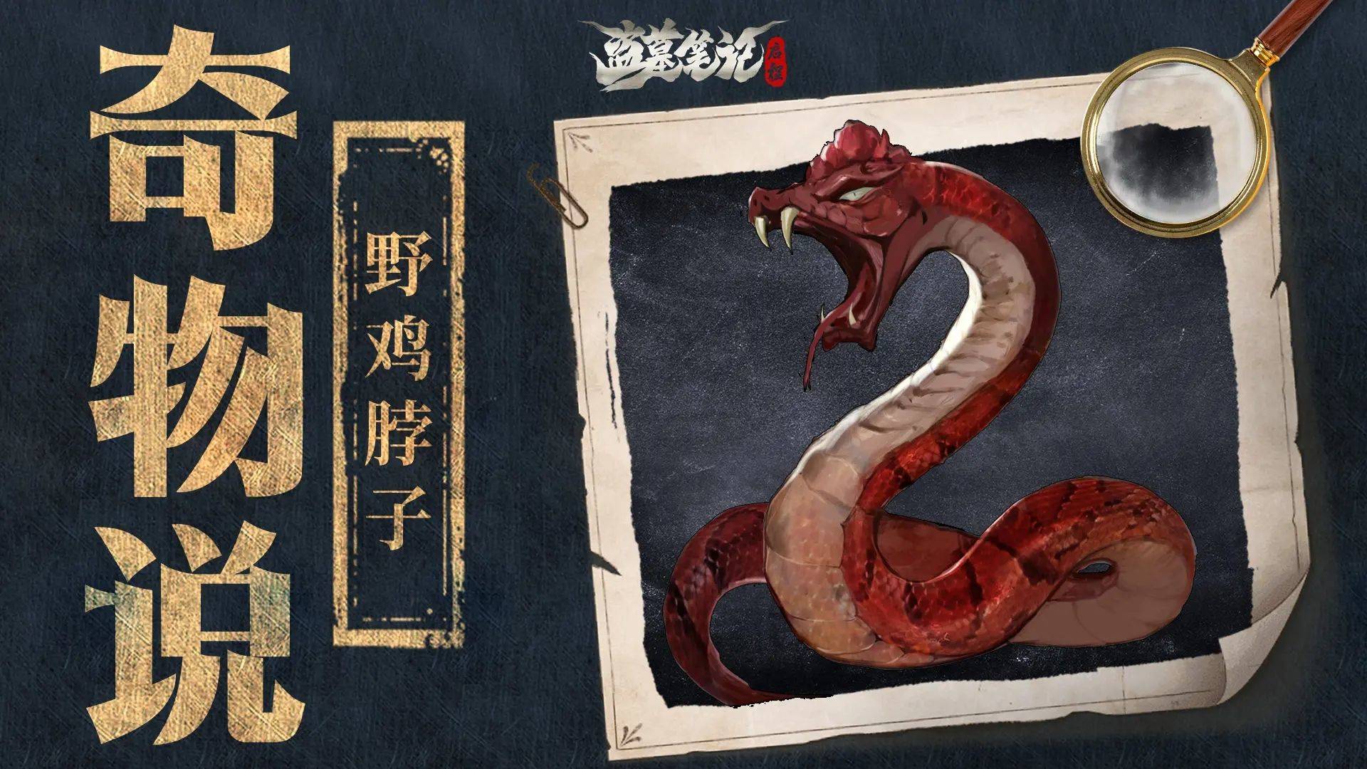 盗墓笔记启程游戏手机版下载 v1.1.0 安卓版 奇物介绍3