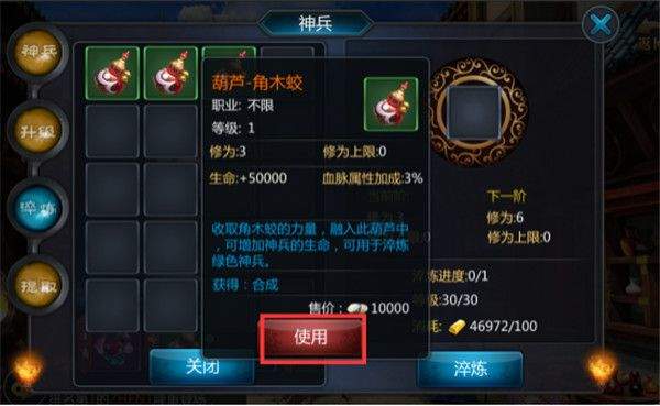 盗墓OL满vip版本 v2.934安卓版