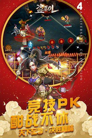 盗墓online手游 v2.934安卓版 盗墓ol正版
