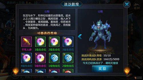盗墓online手游 v2.934安卓版