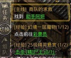 盟重英雄冰雪打金版下载 v6.0.0 安卓版 游戏攻略截图1