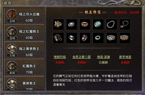 盟重英雄冰雪打金版下载 v6.0.0 安卓版 游戏攻略截图7