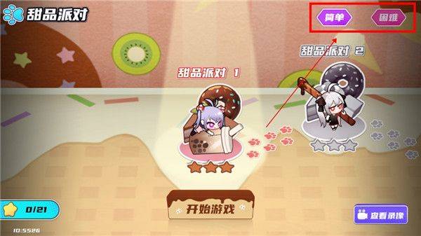 盲盒派对游戏下载 v14.7 安卓版 游戏攻略截图1