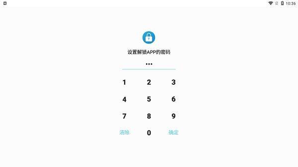 相册加密精灵app v1.5.1安卓版