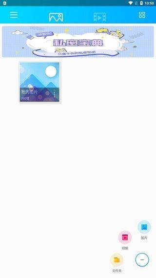 相册加密精灵app v1.5.1安卓版