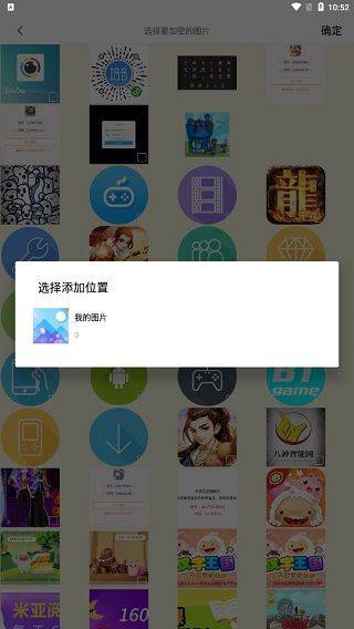 相册加密精灵app v1.5.1安卓版