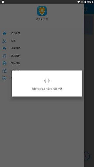 相册加密精灵app v1.5.1安卓版