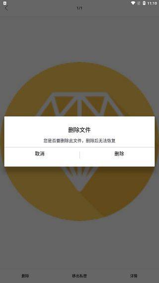 相册加密精灵app v1.5.1安卓版