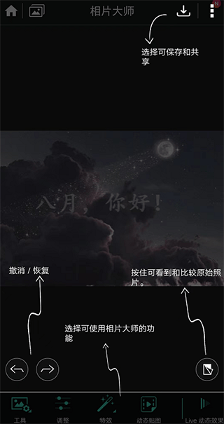 相片大师app v20.12.3安卓版