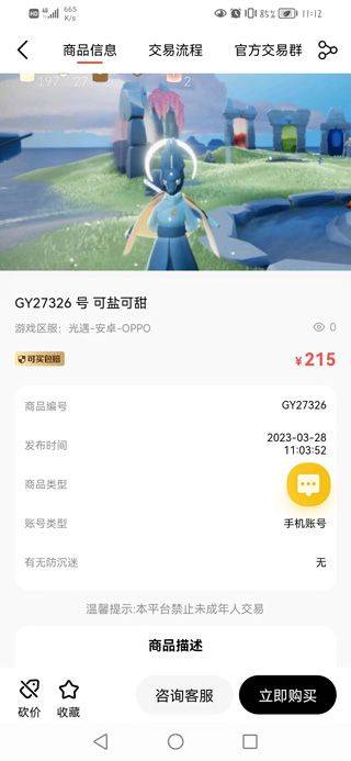 盼之代售app最新版 5.0.9安卓版