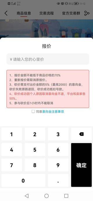 盼之代售app最新版 v5.0.8安卓版