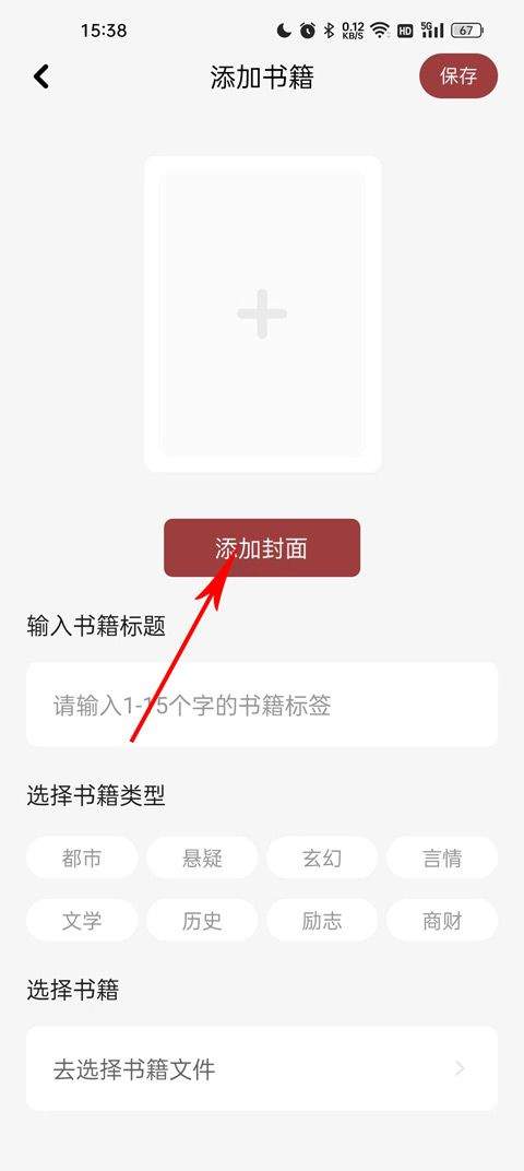 看书神器app v1.19安卓版
