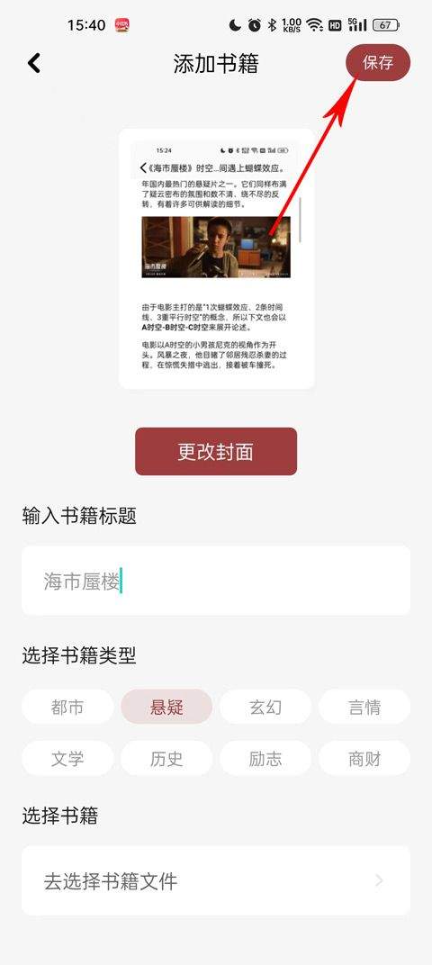 看书神器app v1.19安卓版
