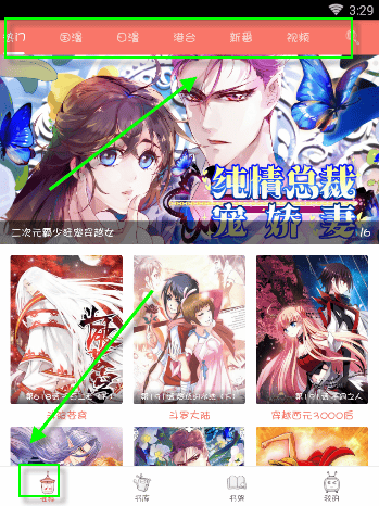 看漫画破解版免登录VIP版下载 v4.4.5 安卓版 使用教程截图1