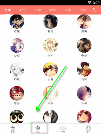 看漫画破解版免登录VIP版下载 v4.4.5 安卓版 使用教程截图2