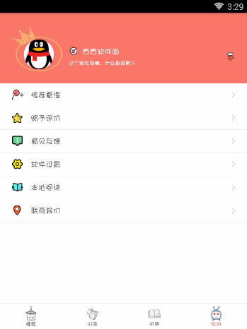 看漫画破解版免登录VIP版下载 v4.4.5 安卓版 使用教程截图4
