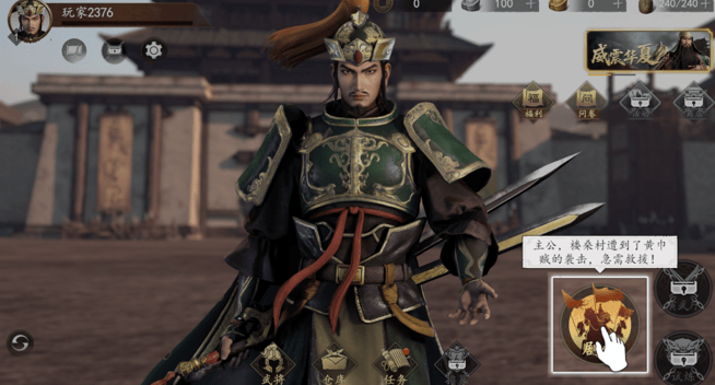 真三国无双天下手游 v1.2.48安卓版