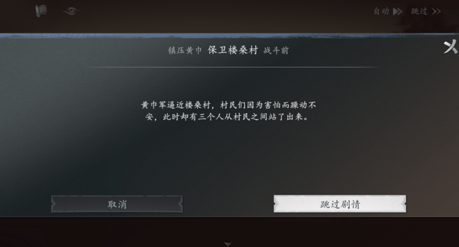 真三国无双天下手游 v1.2.48安卓版