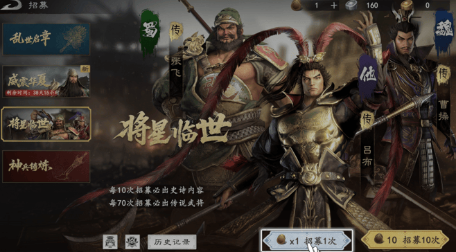 真三国无双天下手游 v1.2.48安卓版