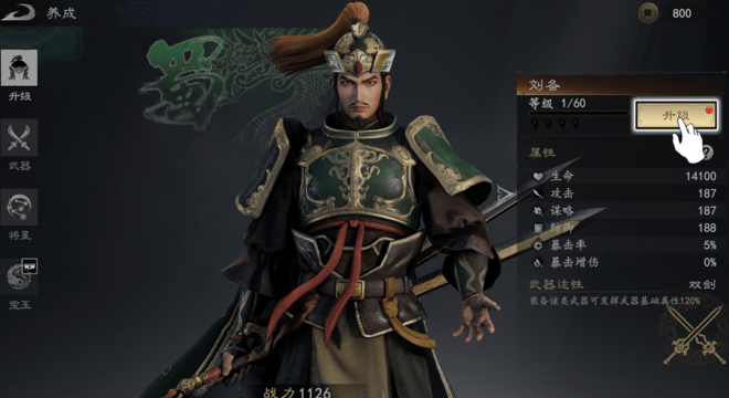 真三国无双天下手游 v1.2.48安卓版