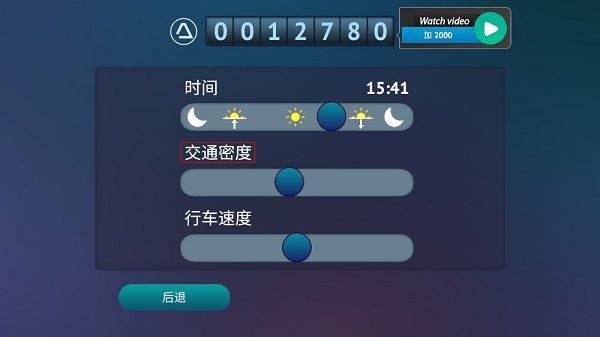 真人汽车驾驶德国最新版 v1.25.791安卓版