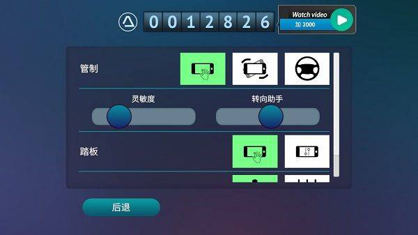 真人汽车驾驶德国最新版 v1.25.791安卓版
