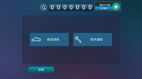 真人汽车驾驶德国最新版 v1.25.791安卓版